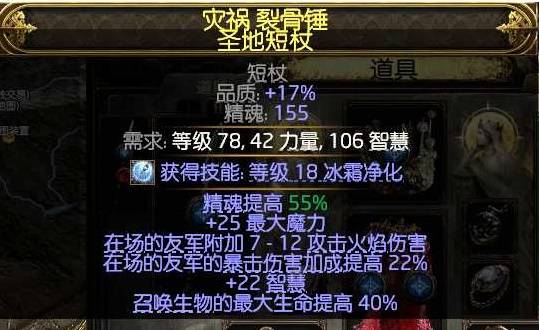 流放之路2 0.4德鲁伊旋风BD推荐