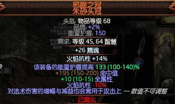 流放之路2 0.4德鲁伊旋风BD推荐
