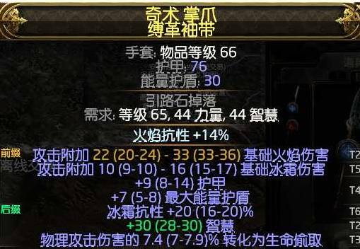 流放之路2 0.4德鲁伊旋风BD推荐