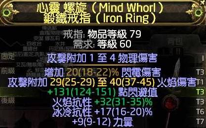 流放之路2 0.4德鲁伊旋风BD推荐