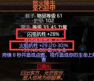 流放之路2 0.4德鲁伊旋风BD推荐