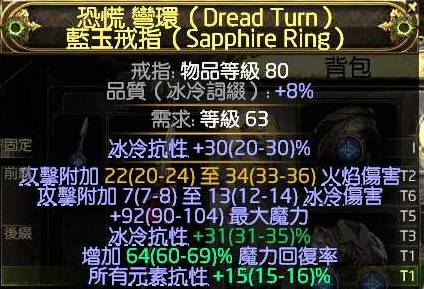 流放之路2 0.4德鲁伊旋风BD推荐