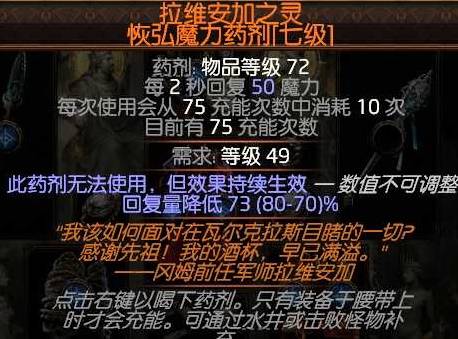 流放之路2 0.4德鲁伊旋风BD推荐