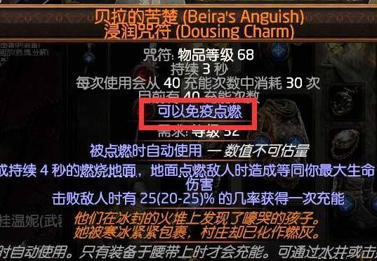 流放之路2 0.4德鲁伊旋风BD推荐