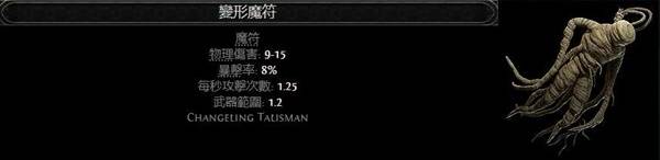 流放之路2 0.4恶魔泰坦开荒BD攻略
