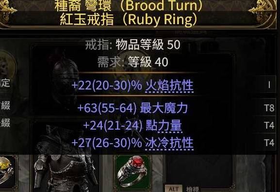 流放之路2 0.4恶魔泰坦开荒BD攻略