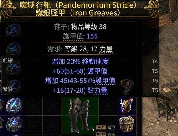 流放之路2 0.4恶魔泰坦开荒BD攻略