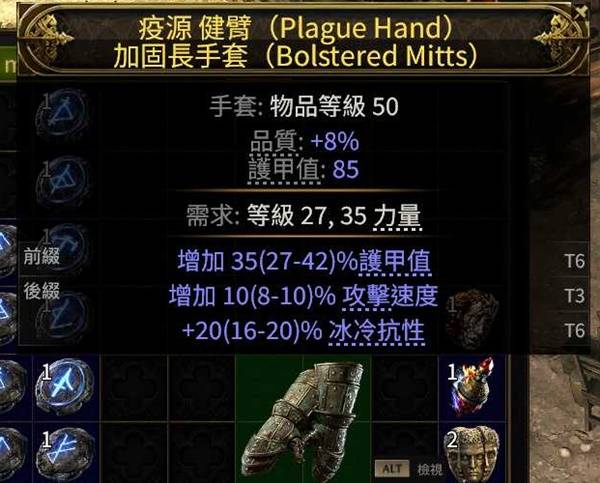 流放之路2 0.4恶魔泰坦开荒BD攻略