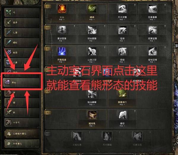 流放之路2 0.4恶魔泰坦开荒BD攻略