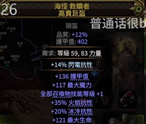 流放之路2 0.4恶魔泰坦开荒BD攻略