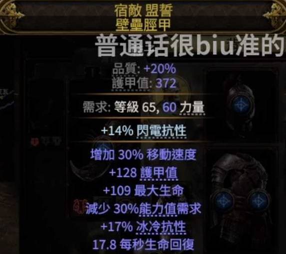 流放之路2 0.4恶魔泰坦开荒BD攻略