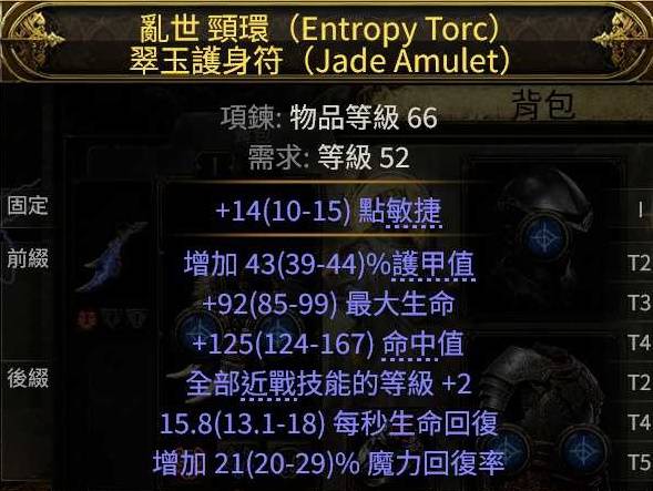 流放之路2 0.4恶魔泰坦开荒BD攻略