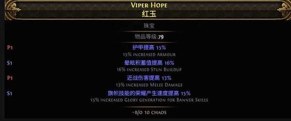 流放之路2 0.4恶魔泰坦开荒BD攻略