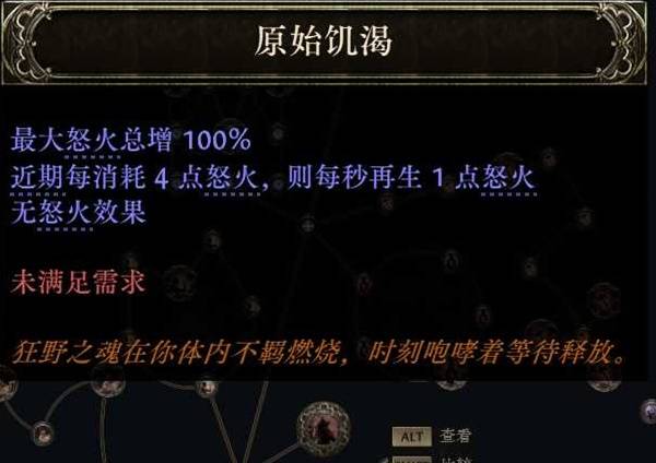 流放之路2 0.4恶魔泰坦开荒BD攻略