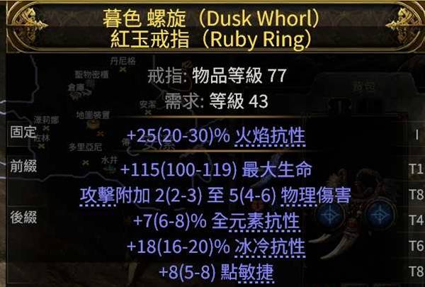 流放之路2 0.4恶魔泰坦开荒BD攻略