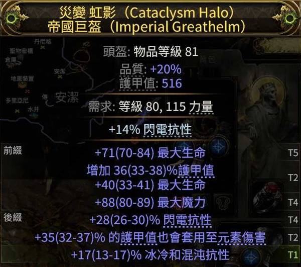 流放之路2 0.4恶魔泰坦开荒BD攻略