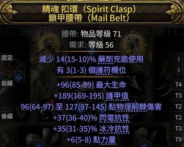 流放之路2 0.4恶魔泰坦开荒BD攻略