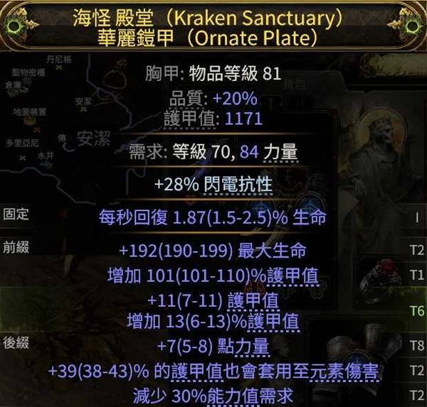 流放之路2 0.4恶魔泰坦开荒BD攻略