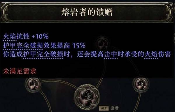 流放之路2 0.4恶魔泰坦开荒BD攻略