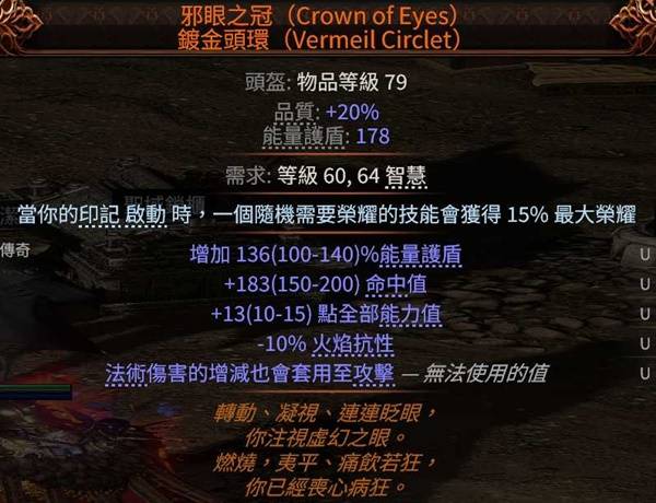 流放之路2 0.4自走熊德BD推荐