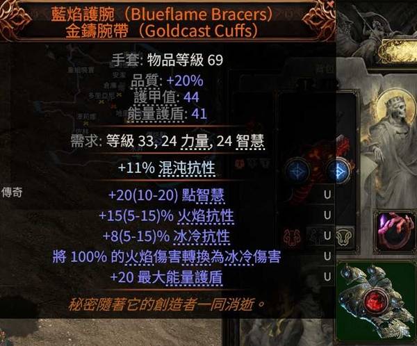 流放之路2 0.4自走熊德BD推荐