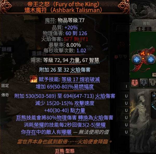 流放之路2 0.4自走熊德BD推荐