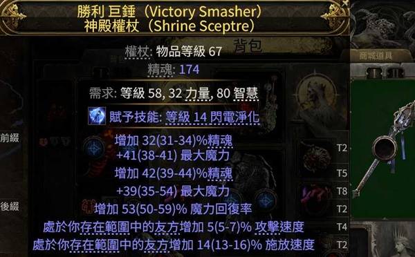 流放之路2 0.4自走熊德BD推荐