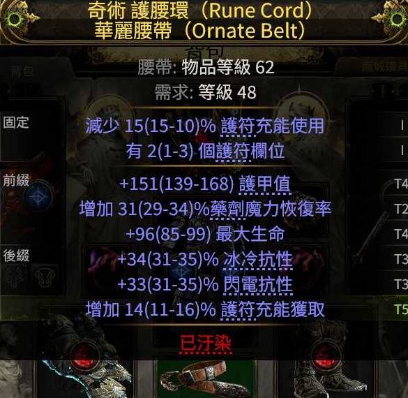 流放之路2 0.4自走熊德BD推荐