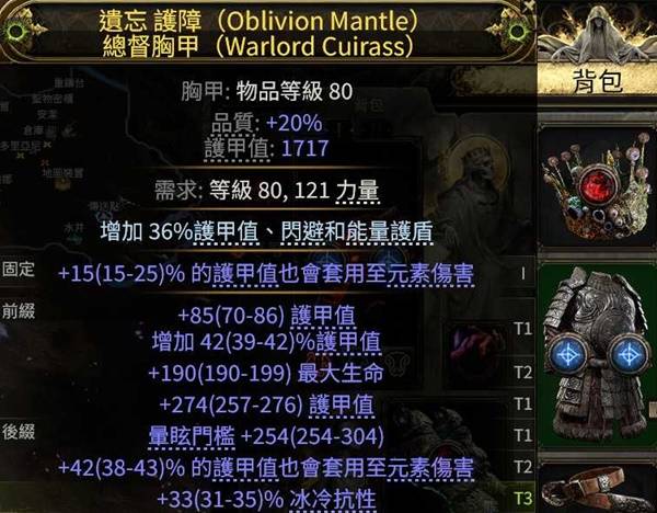 流放之路2 0.4自走熊德BD推荐