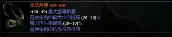 流放之路2 0.4燃烧大象BD推荐