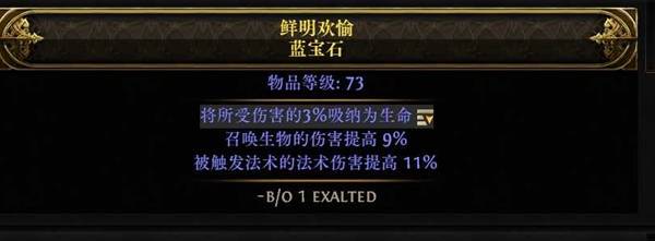 流放之路2 0.4燃烧大象BD推荐
