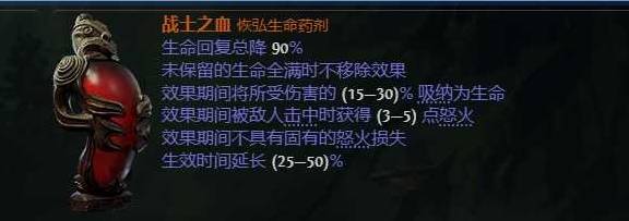 流放之路2 0.4燃烧大象BD推荐