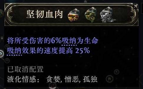流放之路2 0.4燃烧大象BD推荐