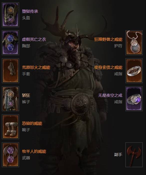 暗黑4S11藤蔓德鲁伊BD推荐