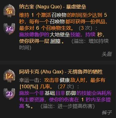 暗黑4S11藤蔓德鲁伊BD推荐