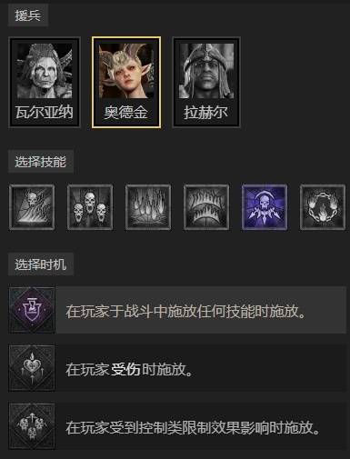 暗黑4S11天使散步圣骑士BD推荐