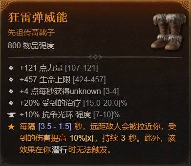 暗黑4S11辅助圣骑士BD推荐