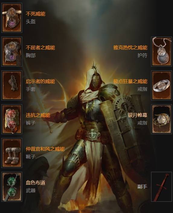 暗黑4S11圣骑士星爆蝴蝶斩流BD推荐