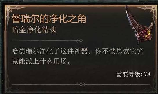 暗黑4隐藏红门开启攻略