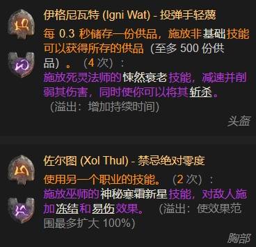 暗黑4S11圣骑士挥舞打击流BD推荐