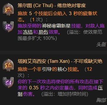 暗黑4S11圣骑士攻速狂热BD推荐