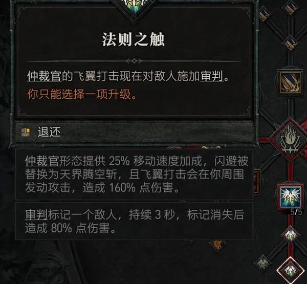 暗黑4S11圣骑士无限闪避流BD推荐