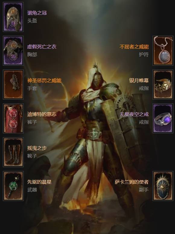 暗黑4S11圣骑士压爆锤BD推荐