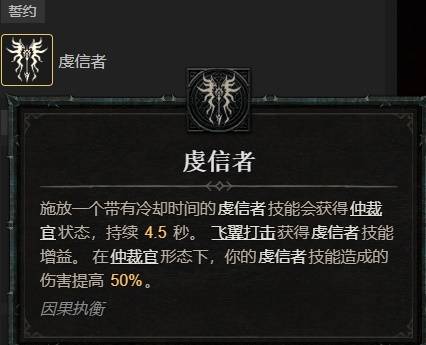 暗黑4S11圣骑士压爆锤BD推荐