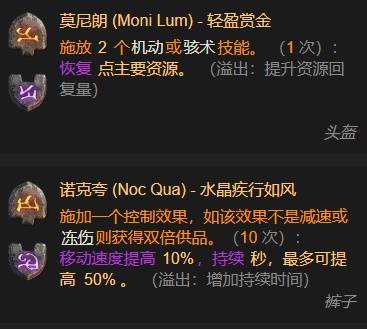 暗黑4S11荆棘盾冲圣骑士BD推荐