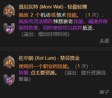 暗黑4S11荆棘盾冲圣骑士BD推荐