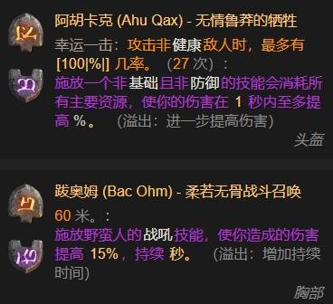 暗黑4S11天堂之拳圣骑士BD推荐