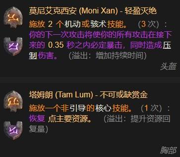 暗黑4S11狂热枪骑BD推荐