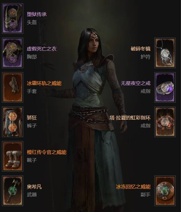 暗黑4S11冰球法师BD推荐