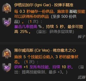 暗黑4S11圣骑士万剑归宗流BD推荐